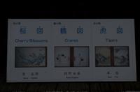 Besichtigung des Kaiserpalasts Kyoto 