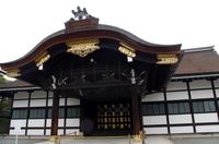 Besichtigung des Kaiserpalasts Kyoto 