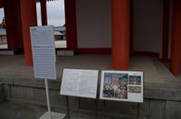 Besichtigung des Kaiserpalasts Kyoto 