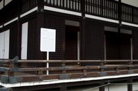 Besichtigung des Kaiserpalasts Kyoto 