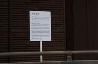 Besichtigung des Kaiserpalasts Kyoto 