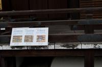 Besichtigung des Kaiserpalasts Kyoto 