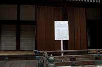 Besichtigung des Kaiserpalasts Kyoto 