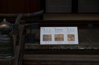 Besichtigung des Kaiserpalasts Kyoto 