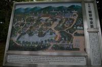 Besichtigung des Tempels Ryona-ji mit dem berühmten Zen-Garten