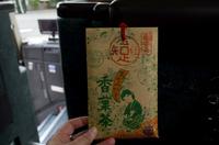 Weiterfahrt zum Tempel Kinkaku-ji