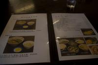 Mittagspause in Kyoto