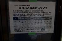 Fahrt mit dem öffentlichen Bus von Kinkakuji-Michi Bus Stop nach Kamihatecho Kyoto Zoukeigeidai-mae Bus Stop