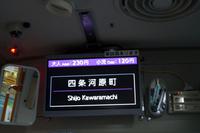 Fahrt mit dem öffentlichen Bus von Kamihatecho Kyoto Zoukeigeidai-mae nach Shijo-Karawamachi