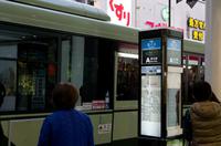 Fahrt mit dem öffentlichen Bus von Kamihatecho Kyoto Zoukeigeidai-mae nach Shijo-Karawamachi