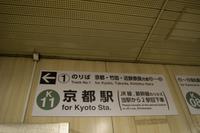 Fahrt mit der Metro Karasuma Line von Shijo Station nach Kokusaikaikan Station