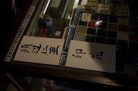 Gemeinsamer Spaziergang durch den Nara-Park