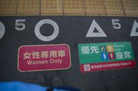 Bahnfahrt mit der Nara Line von Nara Station zur Kyoto Station