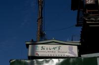 Spaziergang und Freizeit in Kyoto