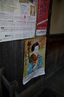 Spaziergang und Freizeit in Kyoto