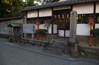 Spaziergang und Freizeit in Kyoto