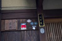 Spaziergang und Freizeit in Kyoto