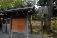 Besichtigung des als Goldenen Pavillon bekannten Tempels Kinkaku-ji