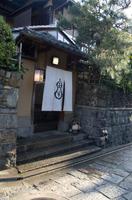 Spaziergang und Freizeit in Kyoto