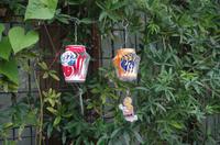 Miyajima - modernes Windspiel