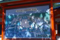 Heian-Schrein - Kyoto