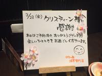 Dankeschön an Kerstin