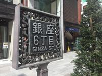 Tokyo - Ginza