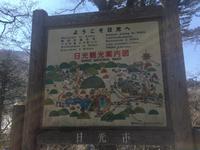 Nikko-Nationalpark - Kegon-Wasserfall