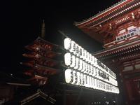 Tokyo - Asakusa-Kannon-Tempel am Abend
