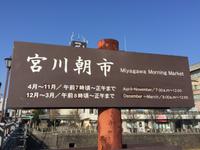 Takayama - Miyagawa-Morgenmarkt