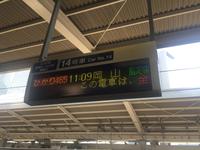Zugfahrt mit Shinkansen von Nagoya nach Himeji