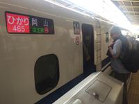 Zugfahrt mit Shinkansen von Nagoya nach Himeji
