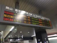 Zugfahrt mit Shinkansen von Himeji nach Hiroshima