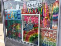 Hiroshima - Friedenspark