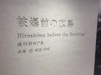 Hiroshima - Friedenspark