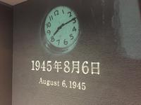 Hiroshima - Friedenspark