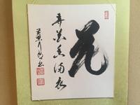 Kyoto - Tee-Zeremonie