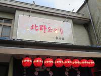 Theater Kirschblütentänze