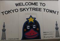 Tokyo Skytree