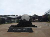 Mt. Fuji Visitor Center