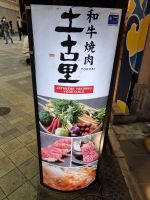 Tokio - Abendessen im Restaurant 