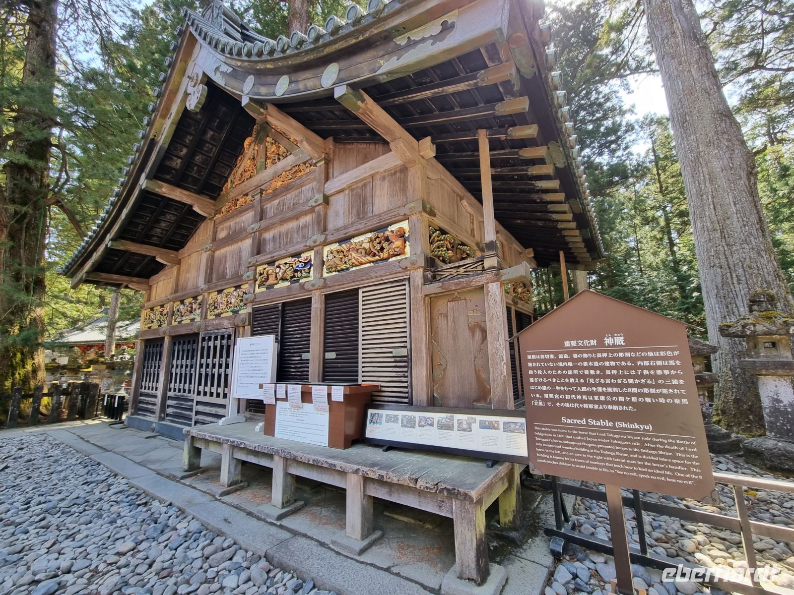 Nikko - Toshogu-Schrein (