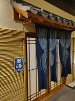 Kawaguchiko - Onsen im Ryokan 