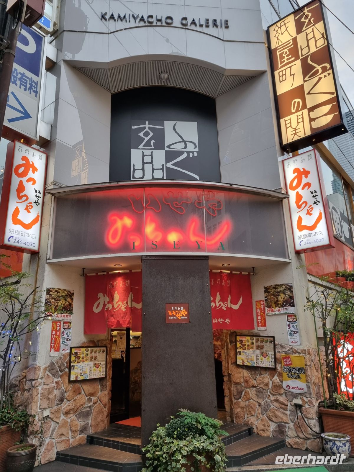 Hiroshima - Abendessen im Restaurant 