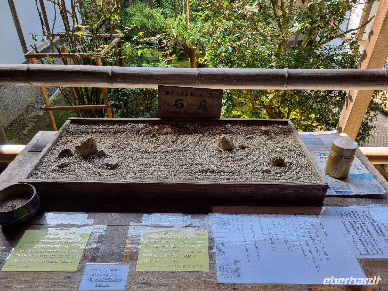 Kyoto - Zen-Garten des Ryoanji-Tempels 