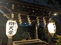 49. Abendspaziergang Ueno