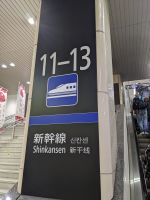 176. Mit dem Shinkansen nach Himeji