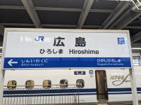 190. Mit dem Shinkansen nach Hiroshima