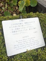 217. Rundgang Friedenspark Hiroshima