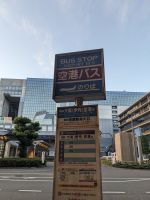 300. Shuttle zum Flughafen